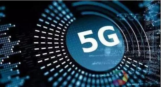 談到5G時，我們究竟在說些什么