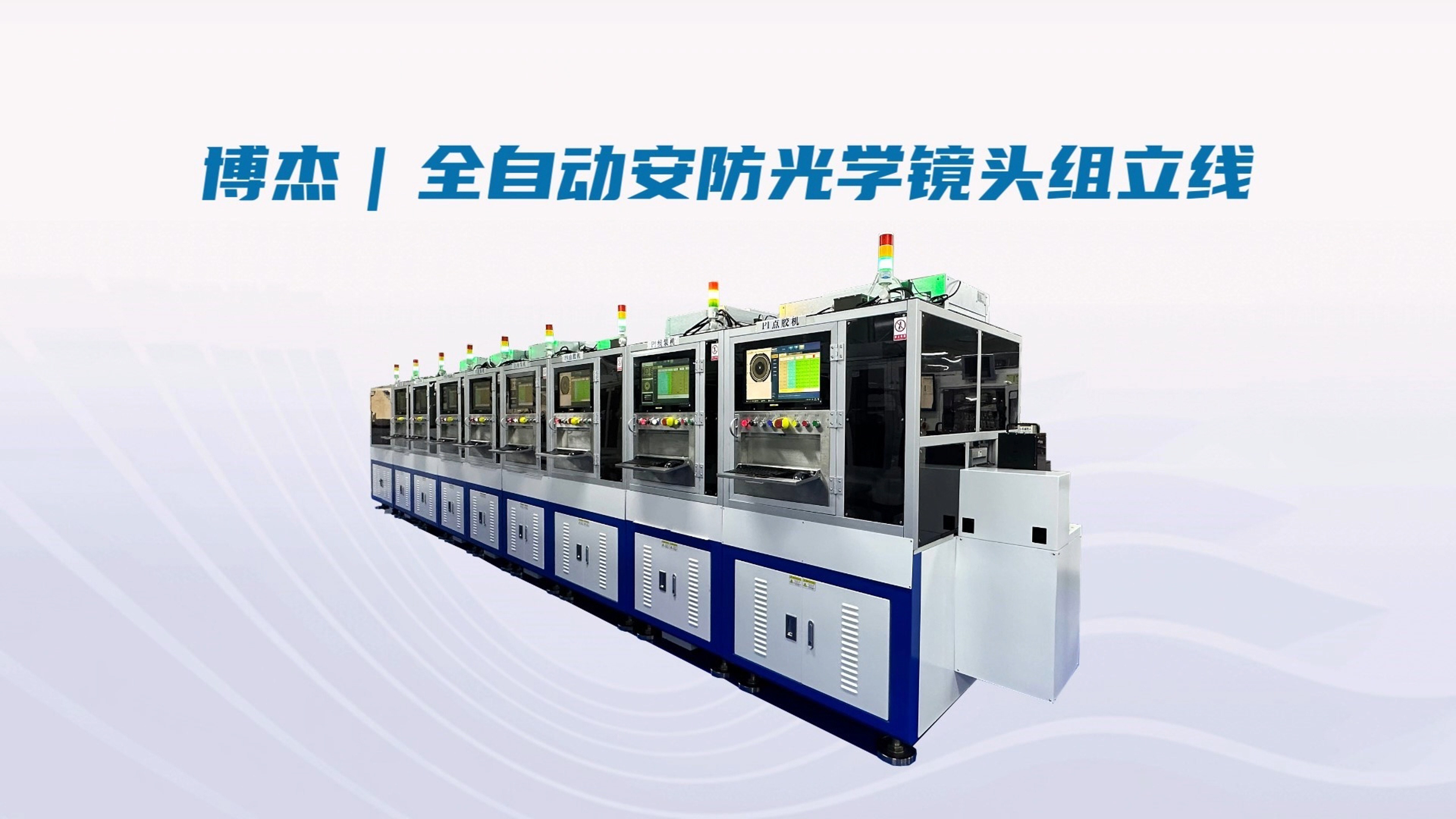 博杰光學(xué)鏡頭創(chuàng)新專利，滿足市場需求新高度